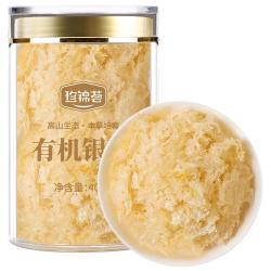 珍锦荟 免洗易出胶 有机银耳  罐装 40g  免煮免洗即食