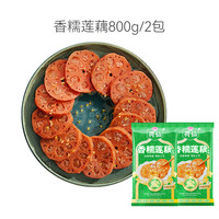 荷仙 糯莲藕 800g 香糯莲藕*2包