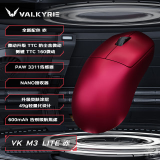 VALKYRIE 三模连接 电竞鼠标+8K无线接收器+防滑贴  赤