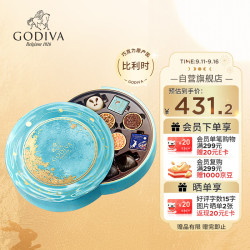 歌帝梵 鎏金· 明悦巧克力礼盒14颗装180g