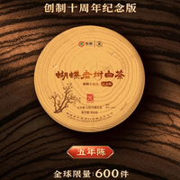 中茶牌蝴蝶福建福鼎白茶老树白茶5901白牡丹白茶紧压茶饼茶叶 五年陈老树白茶整箱300g*28饼