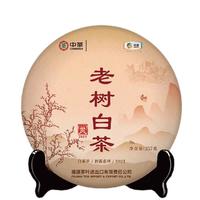 中茶牌蝴蝶福建福鼎白茶老树白茶5901白牡丹白茶紧压茶饼茶叶 2015年单饼357g