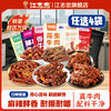 江志忠 牛肉香辣味蜀香冷吃牛肉 四川特产休闲零食洪雅 任选4袋 48g花生牛肉