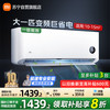 小米 空调大1匹挂机巨省电新一级能效变频冷暖自清洁KFR-26GW/V1A1