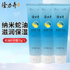 Longrich 隆力奇 蛇油护手霜 70g*3