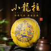 大益 皇茶 小龙柱 普洱熟茶
