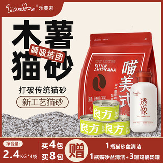 --lovealso乐芙索喵美式木薯猫砂咖啡渣珍珠混合猫砂低粉尘除臭