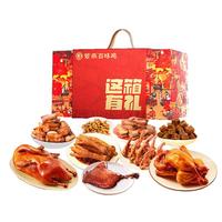 紫燕百味鸡高档礼盒熟食烤鸡鸭牛肉虎皮凤爪这箱有礼1713g 【25新礼盒】这箱有礼礼盒1471g