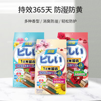 美优森 meiyosen 花香樟脑丸 1袋48枚