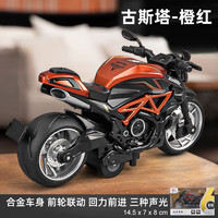 卡威（KIV）摩托车玩具男孩仿真合金机车模型赛车儿童回力玩具车小汽车 古斯塔 橙色