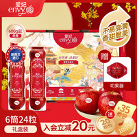 爱妃 Althaea 新西兰苹果6筒礼盒装单筒600g起 生鲜水果礼盒 源头直发