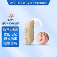 移动端：欧仕达 AST 助听器奥戈兰SU05耳背式数字通道年轻老人耳聋耳背大功率机