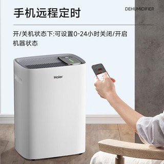  Haier/海尔 大功率 除湿机