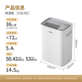  Haier/海尔 大功率 除湿机