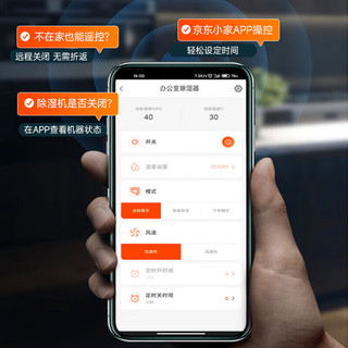 Haier/海尔 大功率 除湿机