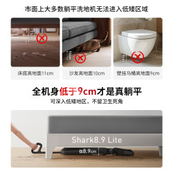 Shark E5S1-lite 躺平防缠绕吸拖烘干除菌 Shark8.9 E5S1 Lite 无线洗地机