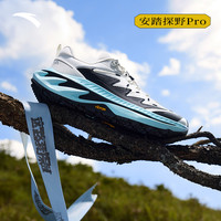 安踏探野PRO丨氮科技户外越野跑鞋男女Vibram大底耐磨徒步登山鞋