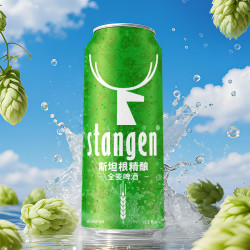 stangen 全麦清爽啤酒 四重啤酒花酿造干投IPA精酿工艺 500ml*18罐整箱装