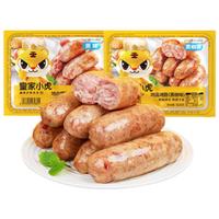 皇家小虎 烤肠60根/6斤原味黑椒火山石地道肉肠早餐香肠火腿肠热狗源头直发 地道双拼烤肠60根