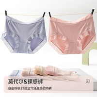 【四条装】kissy氧心内裤女抗菌棉档中腰收腹透气大码三角裤蕾丝 豆沙色+肤色+藕色+雾蓝 均码