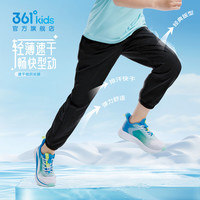 361童装男童运动速干长裤2025夏季防蚊运动裤梭织女童裤子