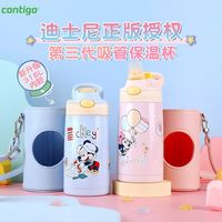 百亿补贴：contigo 儿童吸管保温杯 不锈钢耐摔防漏 350ml