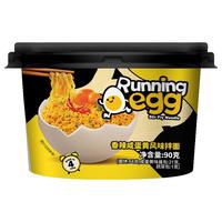 奔跑吧蛋蛋(Running Egg)香辣咸蛋黄风味拌面90g*3碗装 越南速食方便面泡面干拌面宵夜 【人气3桶】香辣味*3
