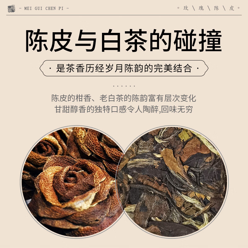 中广德盛正宗新会老陈皮玫瑰花形状实用泡茶礼品中秋送礼 【中秋送礼】陈皮玫瑰花礼盒 *1盒