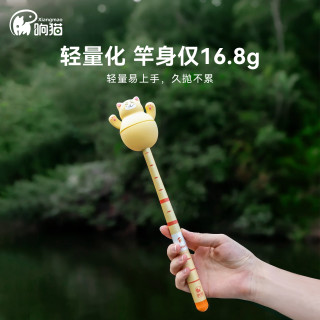 响猫4C小物鱼竿儿童鱼竿猫猫钓鱼竿小钓竿休闲放松轻量便携小手竿 1.5m