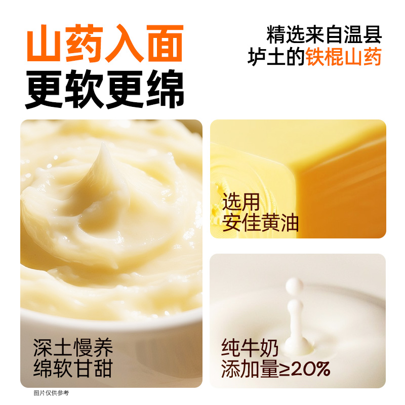 【山药黄油餐包】mamiya高钙儿童早餐面包吐司家用汉堡三明治百补