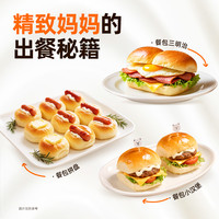 【山药黄油餐包】mamiya高钙儿童早餐面包吐司家用汉堡三明治百补