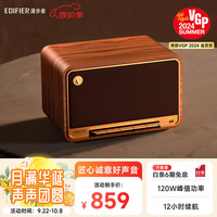 漫步者 M330 蓝牙音箱