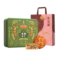 美心果仁月饼开心果夏威夷果流心传统港式高端礼盒装