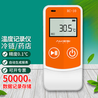 艾科思 AIKESI RC-10 高精度温度记录仪 冷藏冷库冷链运输 温湿度计 仪器*1，说明书*1，合格证*1