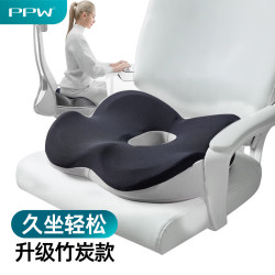 PPW 办公室久坐神器