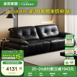 全友 意式极简 真皮沙发 实木框架 2.68m 黑色 牛皮