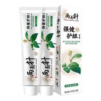 两面针 减轻牙龈问题 牙膏 经典留兰 170g*2支