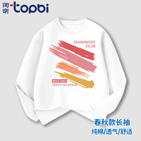 淘帝 TOPBI 儿童纯棉卫衣