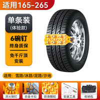 移动端：随途 汽车冬季防滑链不伤胎橡胶轿车suv越野面包车轮胎通用新型雪地链