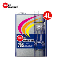 移动端：速马力 speedmaster 705 5W-30日本进口全合成汽车机油正品5W30润滑油SN SP认证