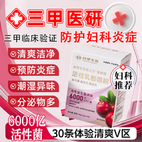 移动端、88VIP：台塑生医 FORMOSA BIOMEDICAL Dr’s Formula 台塑生医 蔓越莓女性益生菌粉 60g（2g*30）