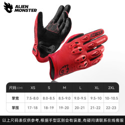 外星怪 鸣啸 摩托车手套 XS 红色全布款
