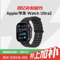 苹果 Apple Watch Ultra2 2024版 S9 SiP芯片 iwatch 智能手表