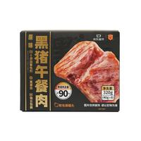 梅林 黑猪午餐肉40g*8单片装 休闲零食高蛋白减脂早餐露营烧烤火锅肠