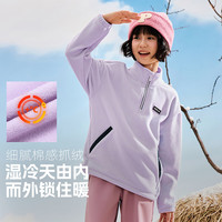 探路者儿童 TOREAD kids探路者男女童抓绒服 秋冬季款童装儿童抗静电内搭衣QACCBN95668 紫丁香 130