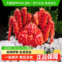 海朴 智利 帝王蟹 1.2kg-2.6kg 熟冻
