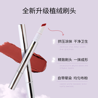 SHOOYIO/树页旋转笔唇霜 雾面锁色持久 便携补妆 双支 Y18【红糖烤栗】*2