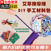 Aseblarm 艾草锤 DIY材料包 27CM按摩养生棒