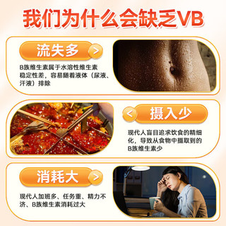 同仁堂 男士复合维生素B族片 360片 瓶装