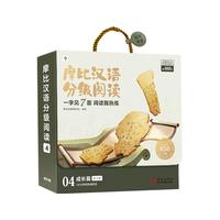 学而思 摩比汉语分级阅读 幼小衔接学前识字读物 自主培养阅读兴趣亲子共读音频互动绘本-CB 汉语分级阅读-成长篇